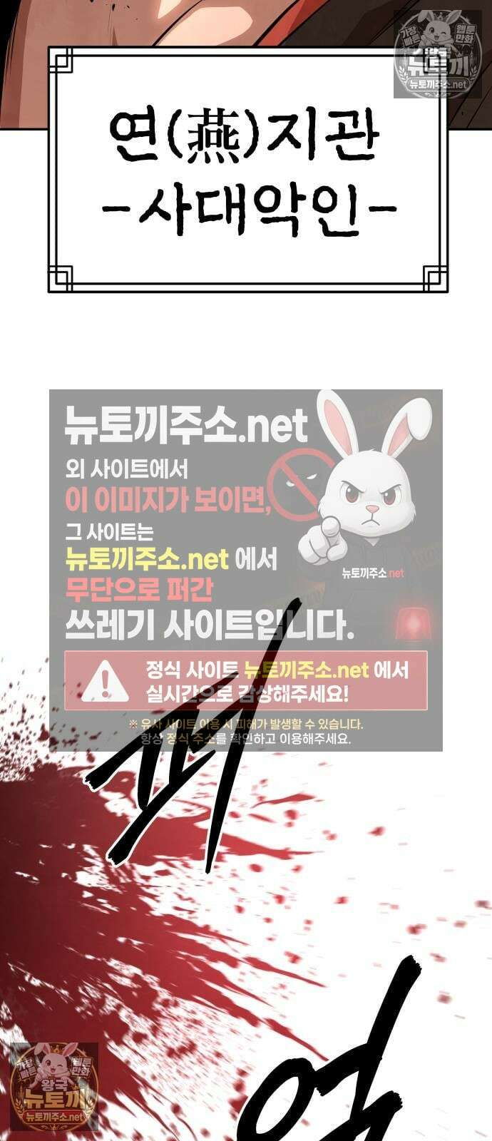 건객 80화 19