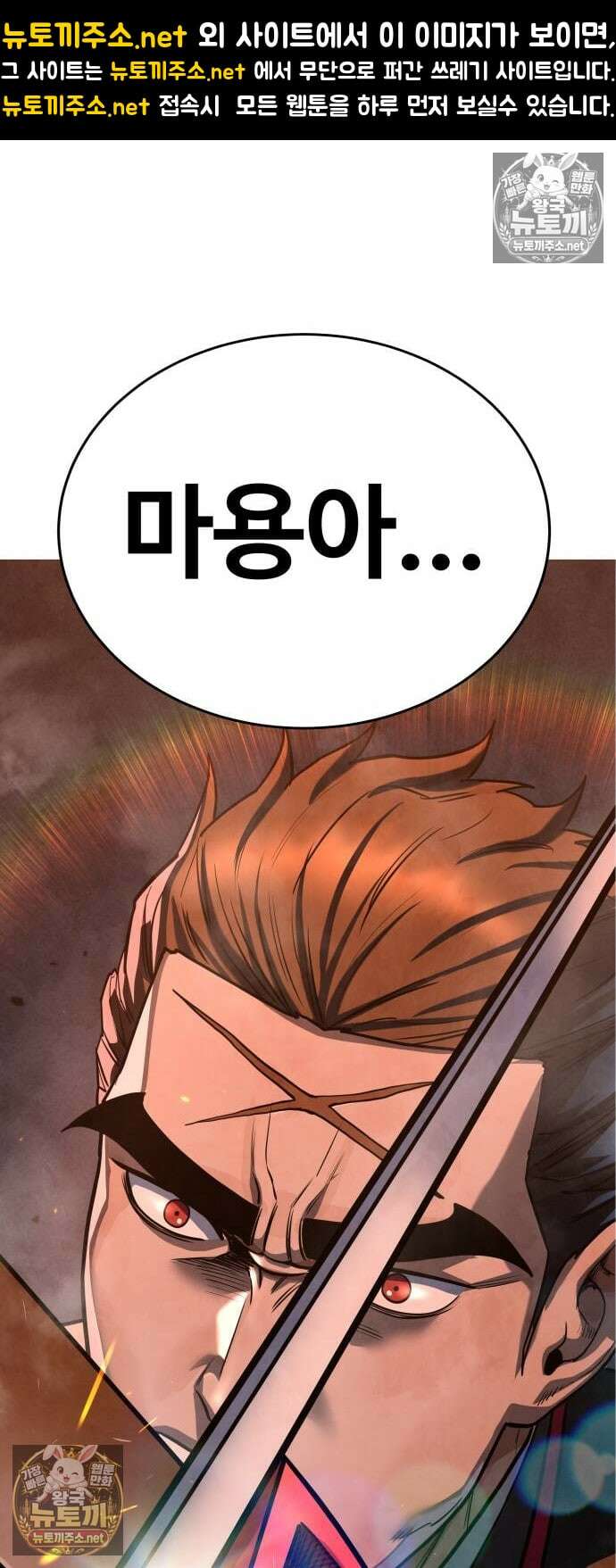건객 85화 1