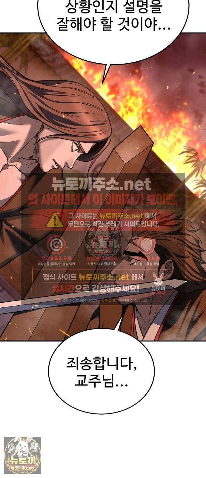 건객 85화 3