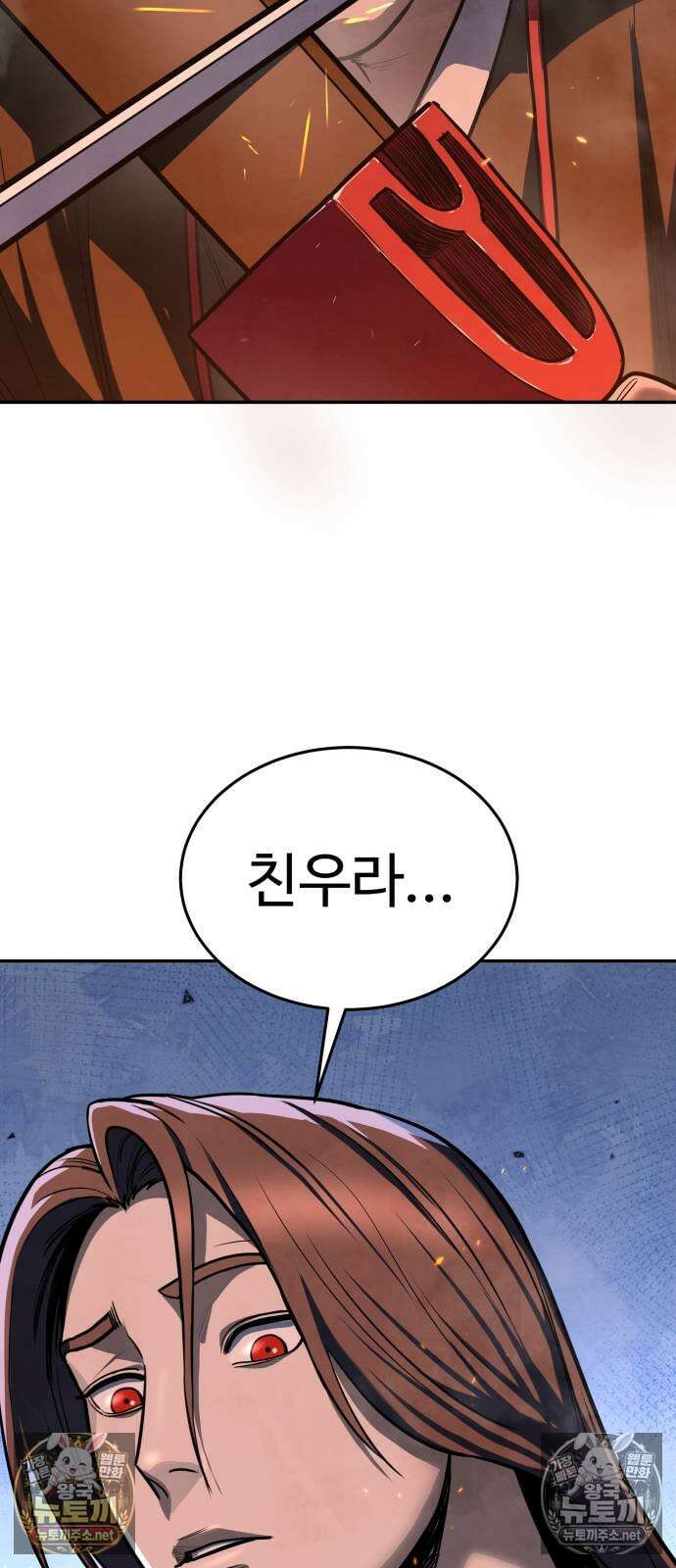 건객 85화 6