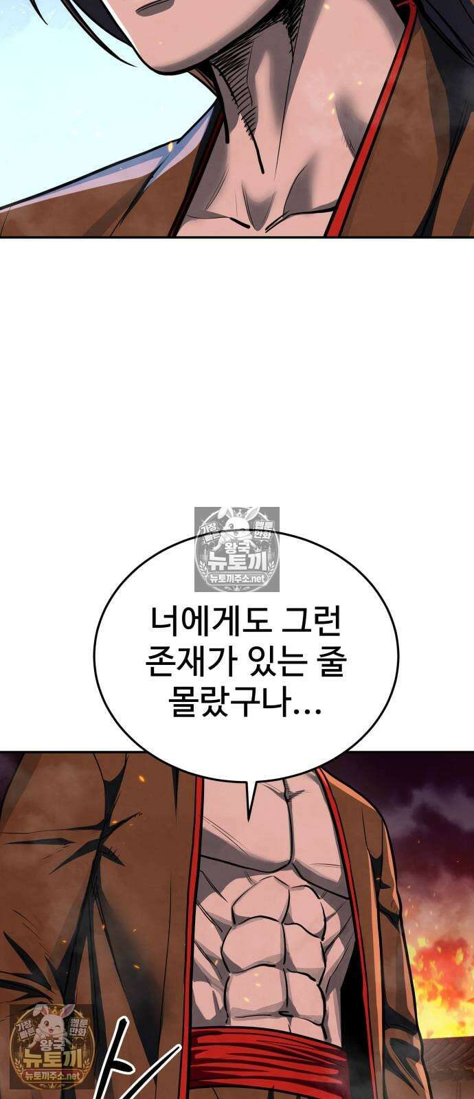 건객 85화 7