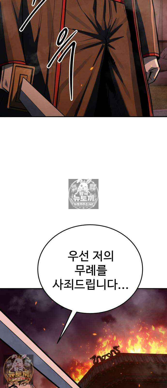 건객 85화 8
