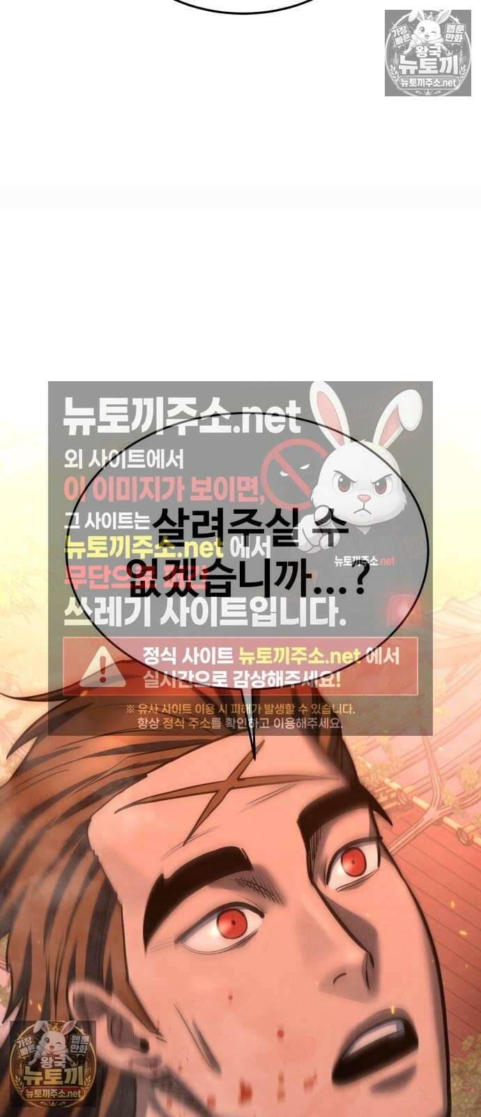 건객 85화 11
