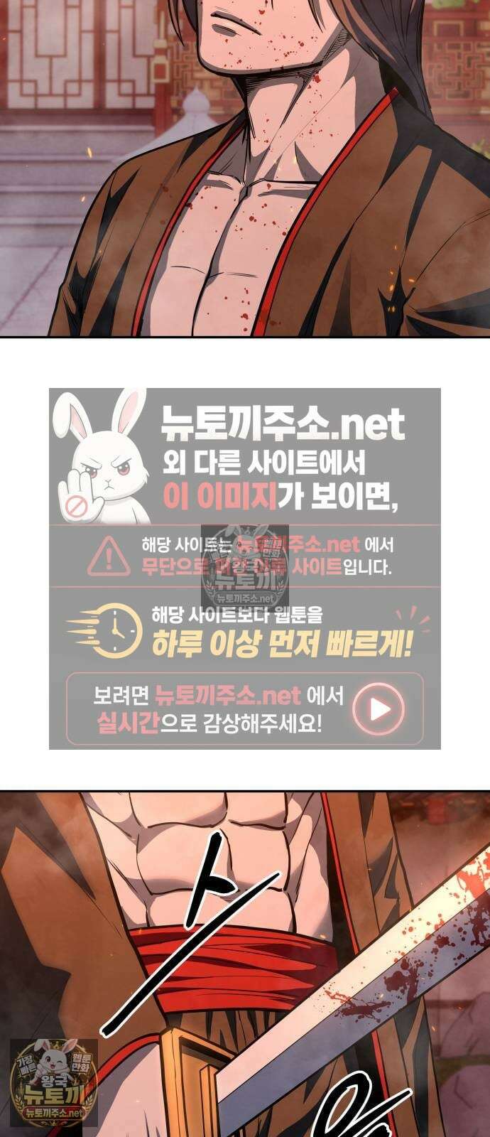 건객 85화 17