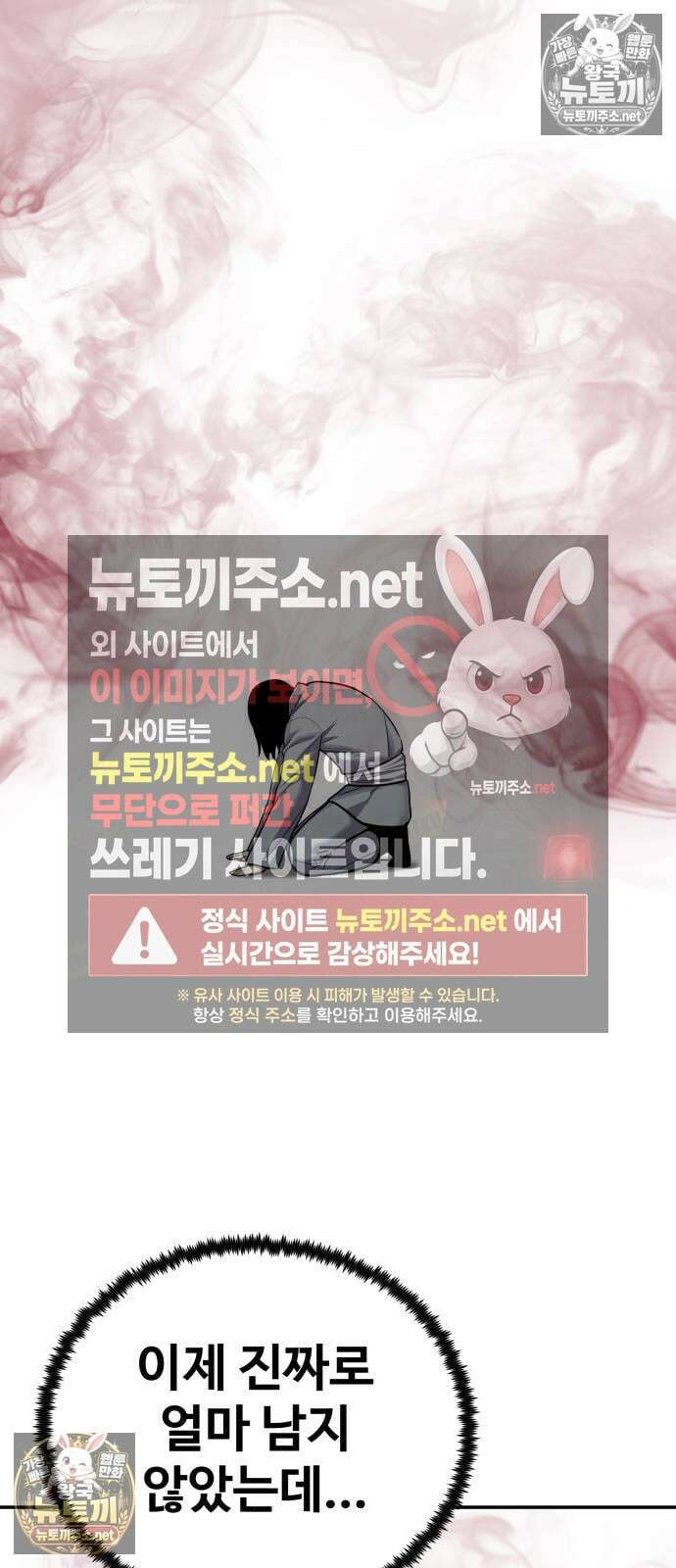 건객 85화 23