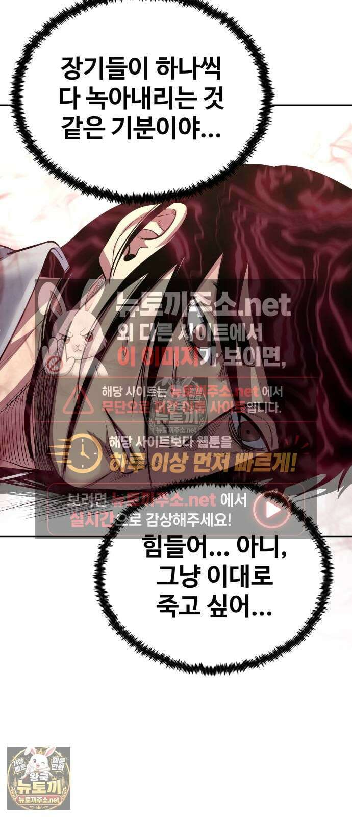 건객 85화 26