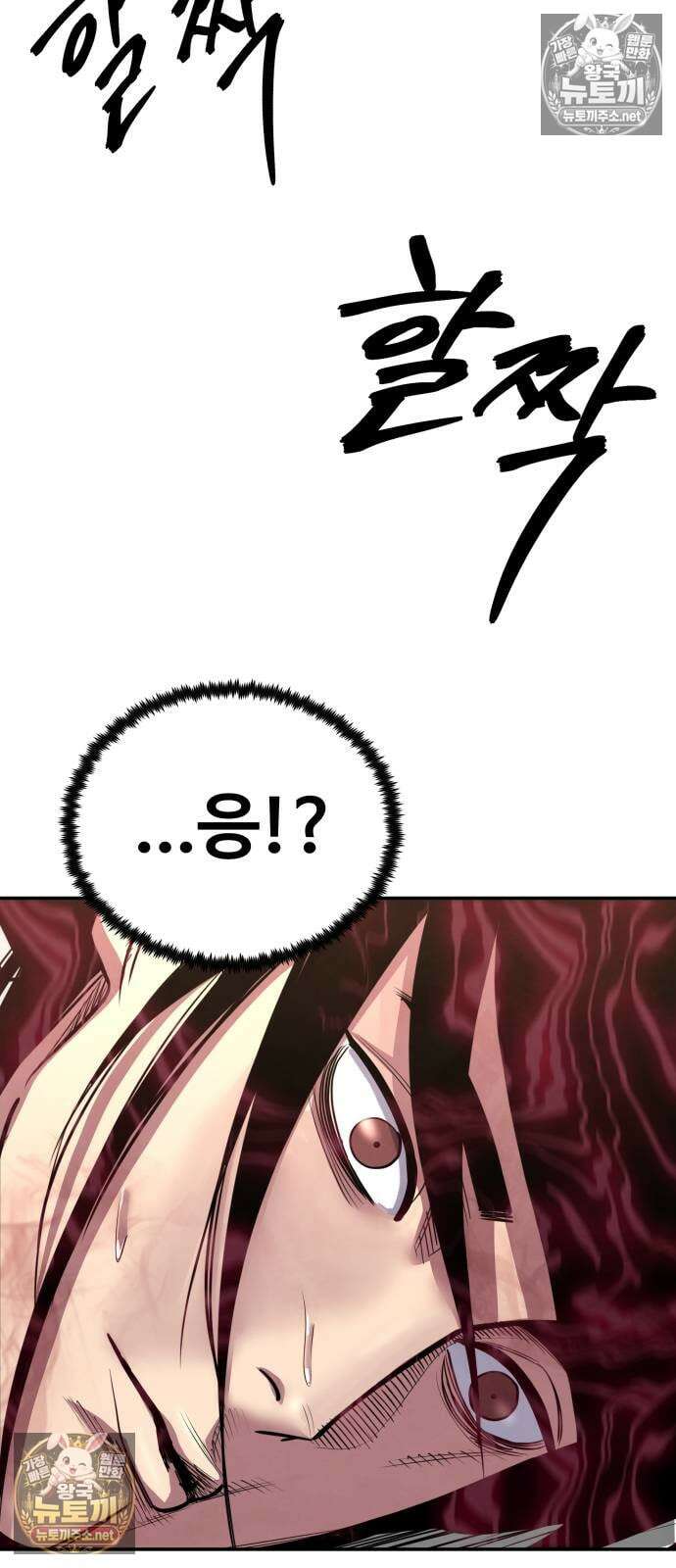 건객 85화 28