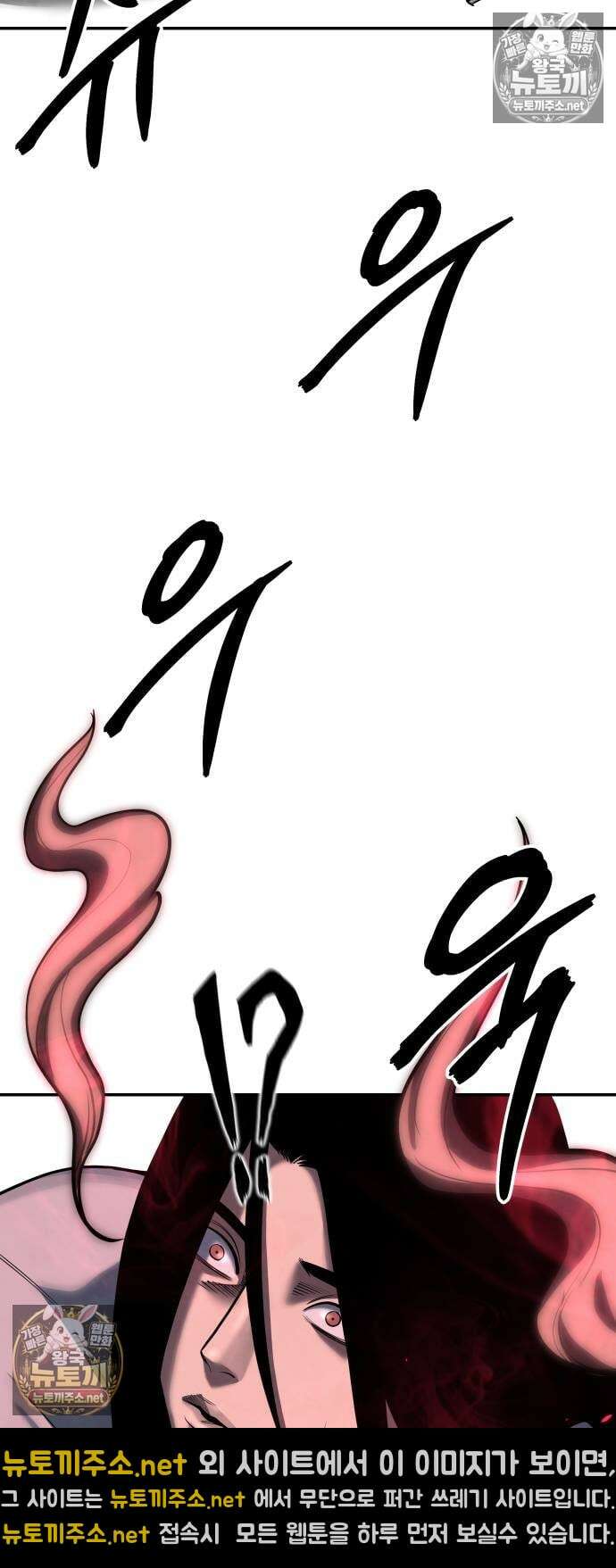 건객 85화 31