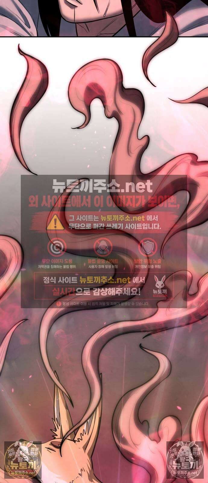 건객 85화 32