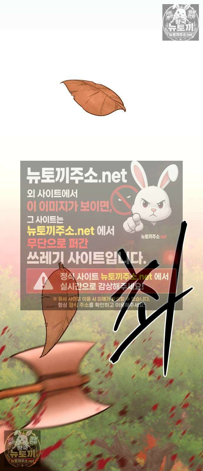 건객 85화 38