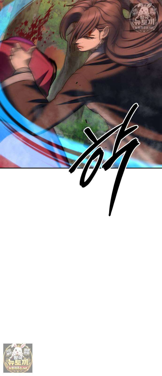 건객 85화 43