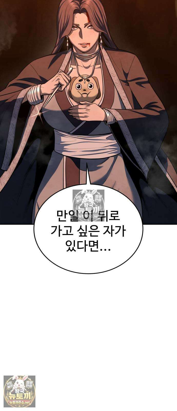 건객 85화 46