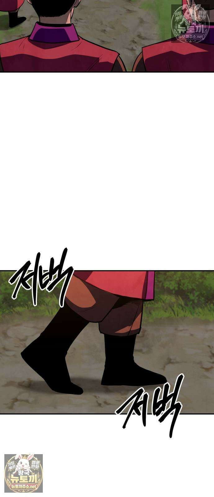 건객 85화 48
