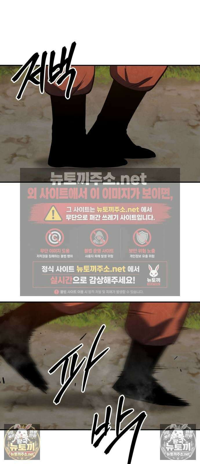 건객 85화 49