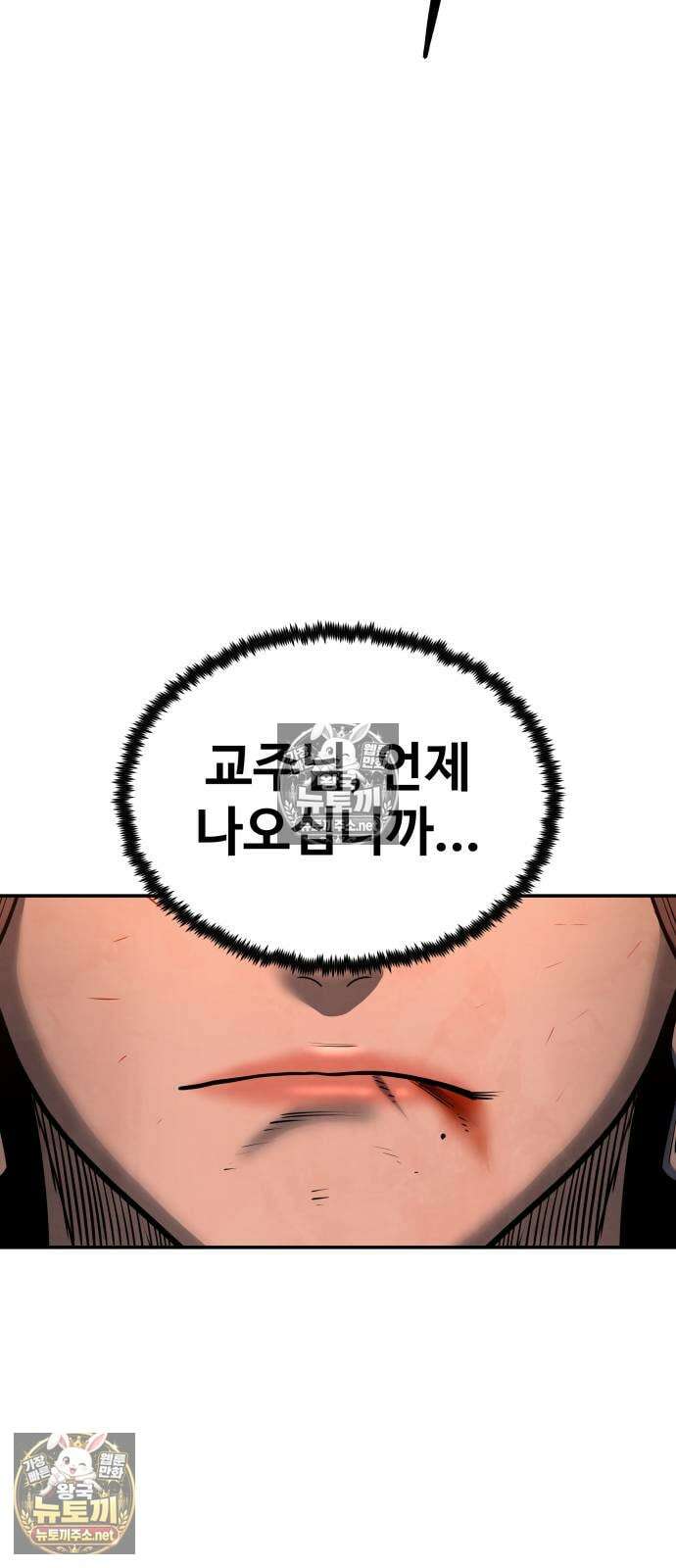 건객 85화 50