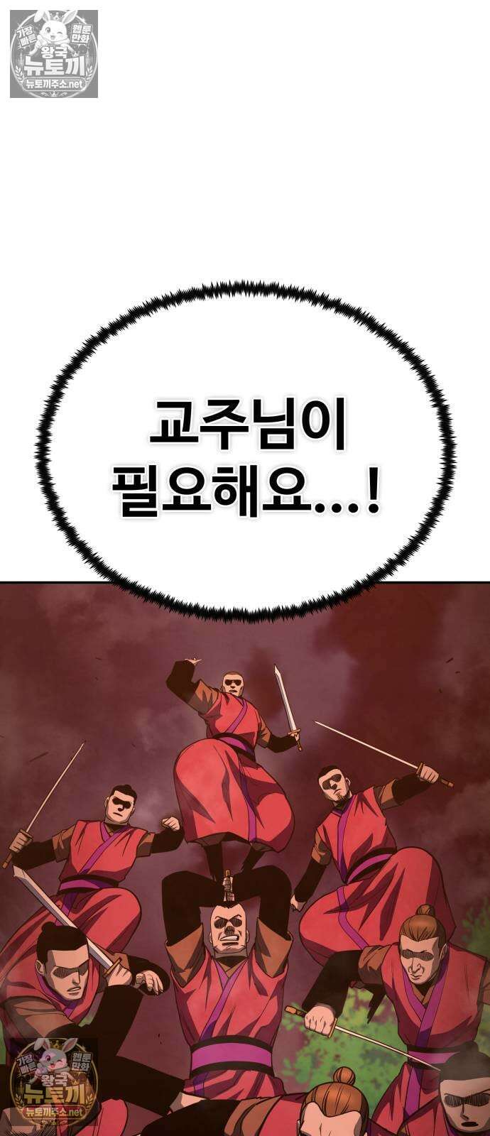 건객 85화 52