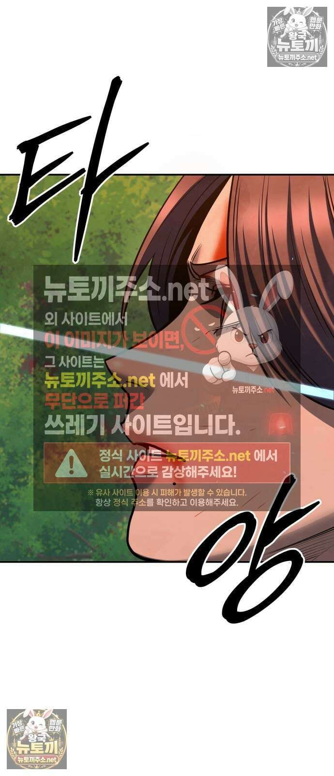 건객 85화 54