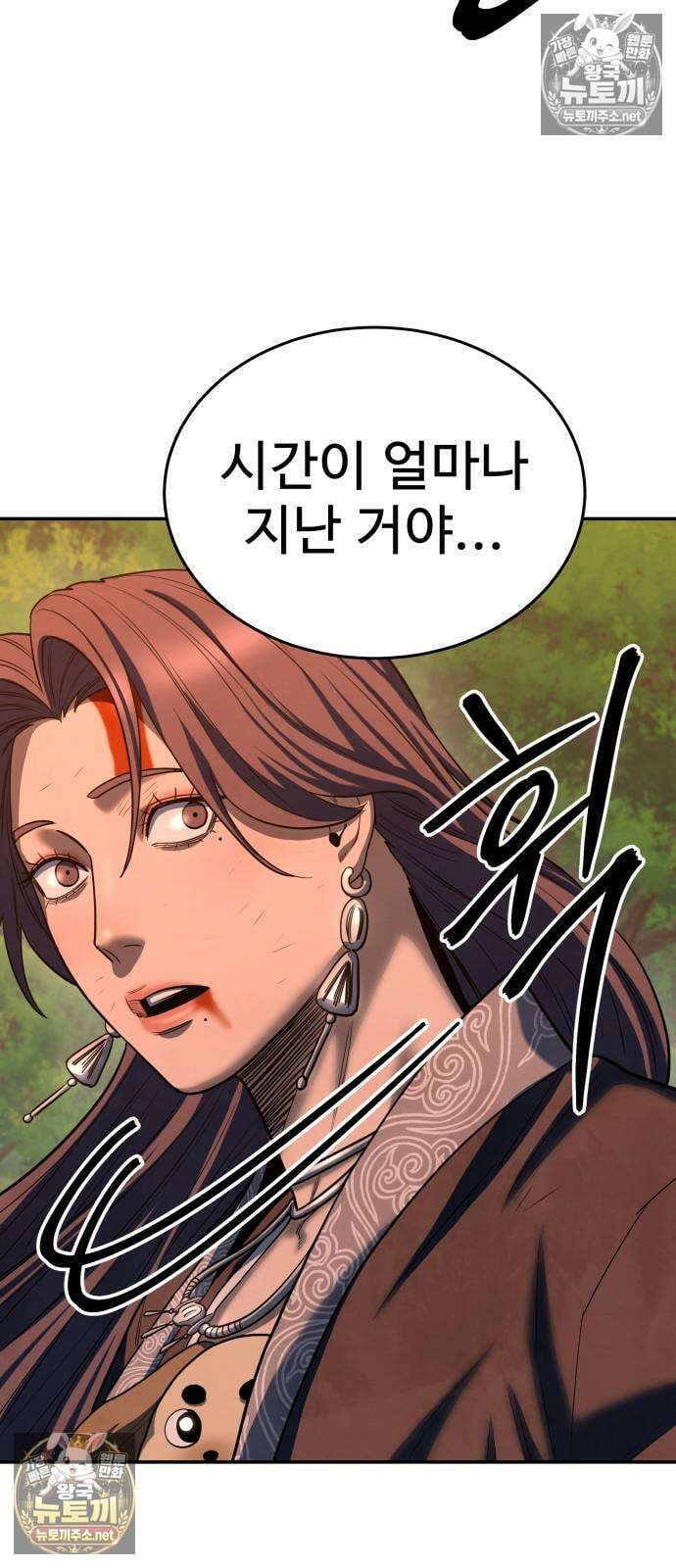 건객 85화 58