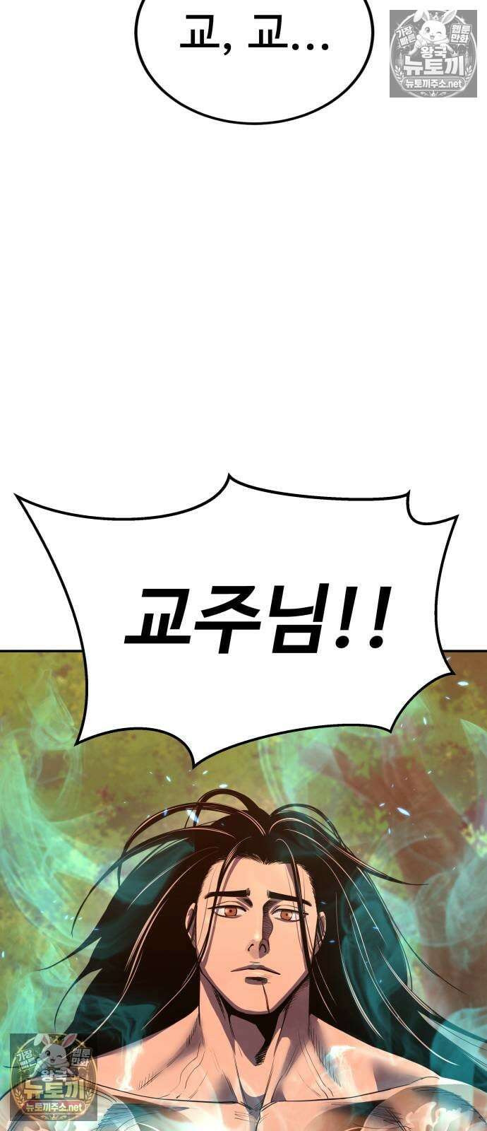 건객 85화 60