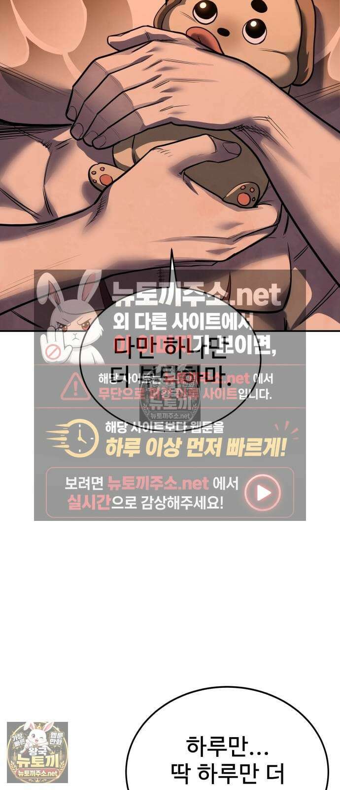 건객 85화 65