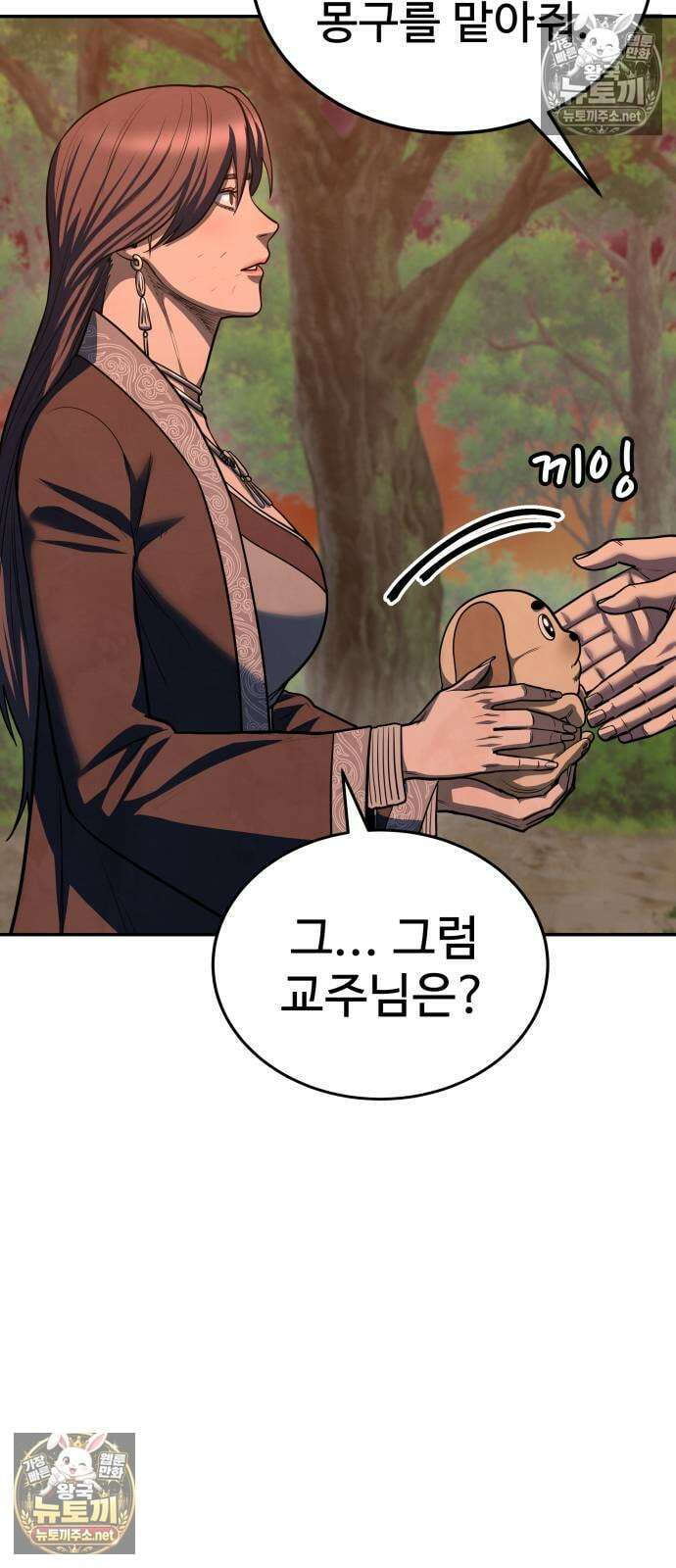 건객 85화 66