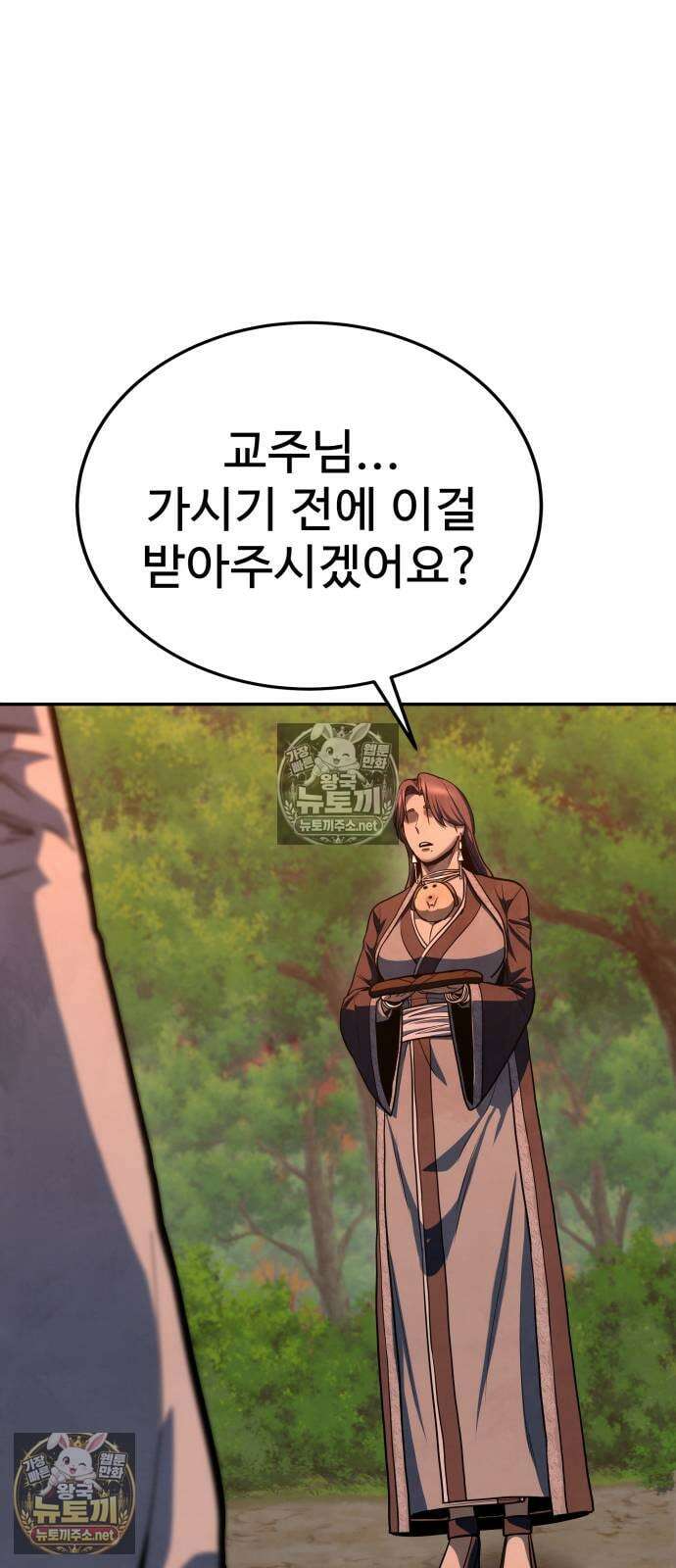 건객 85화 69