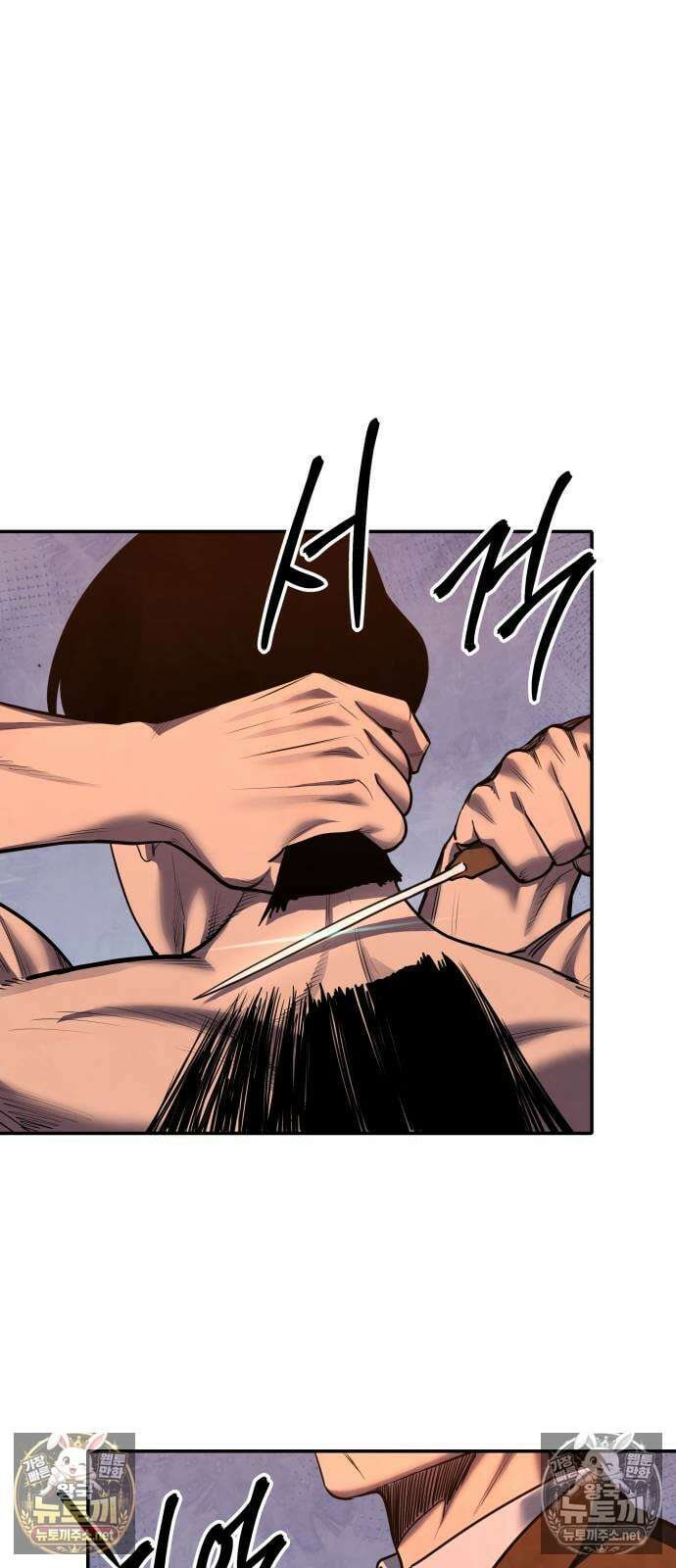 건객 85화 72