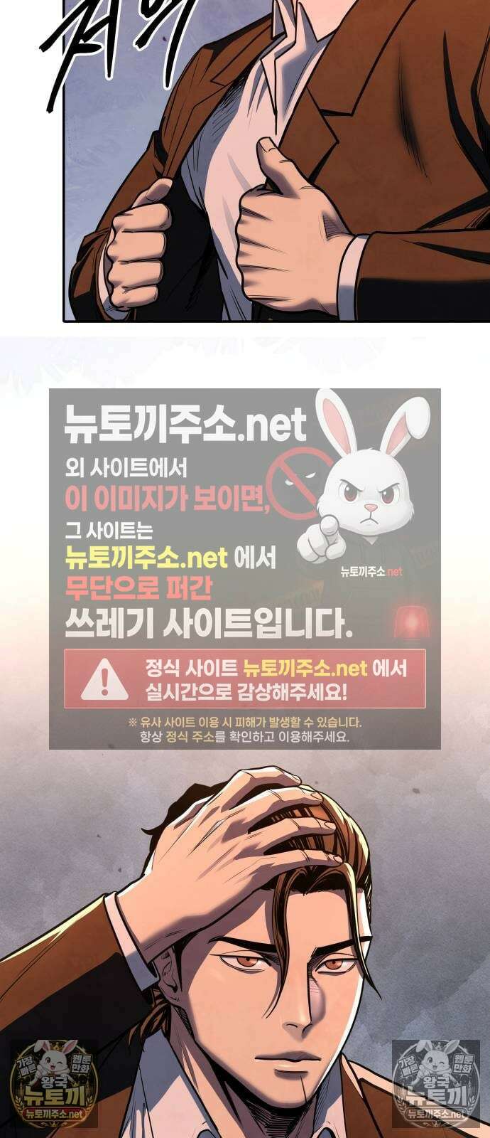 건객 85화 73