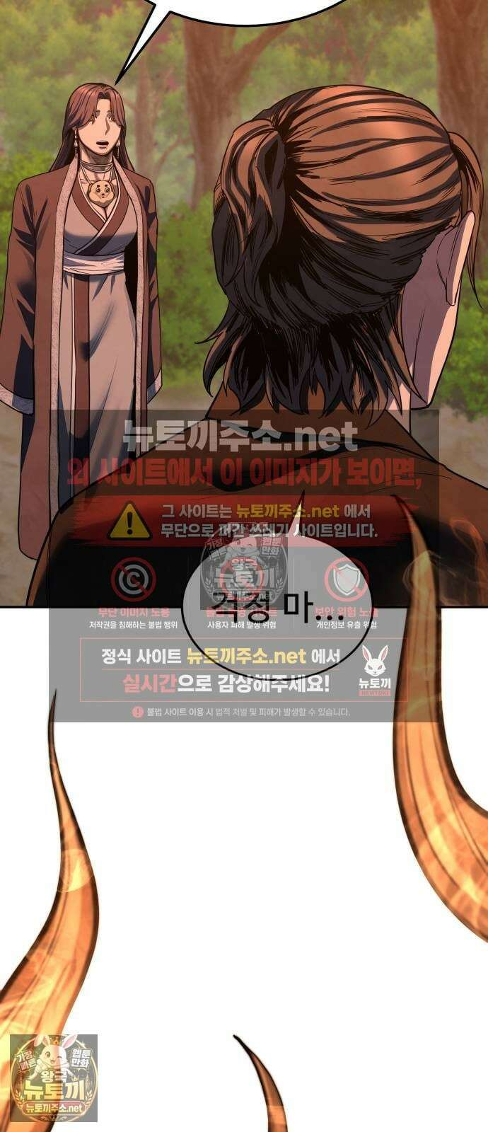 건객 85화 75