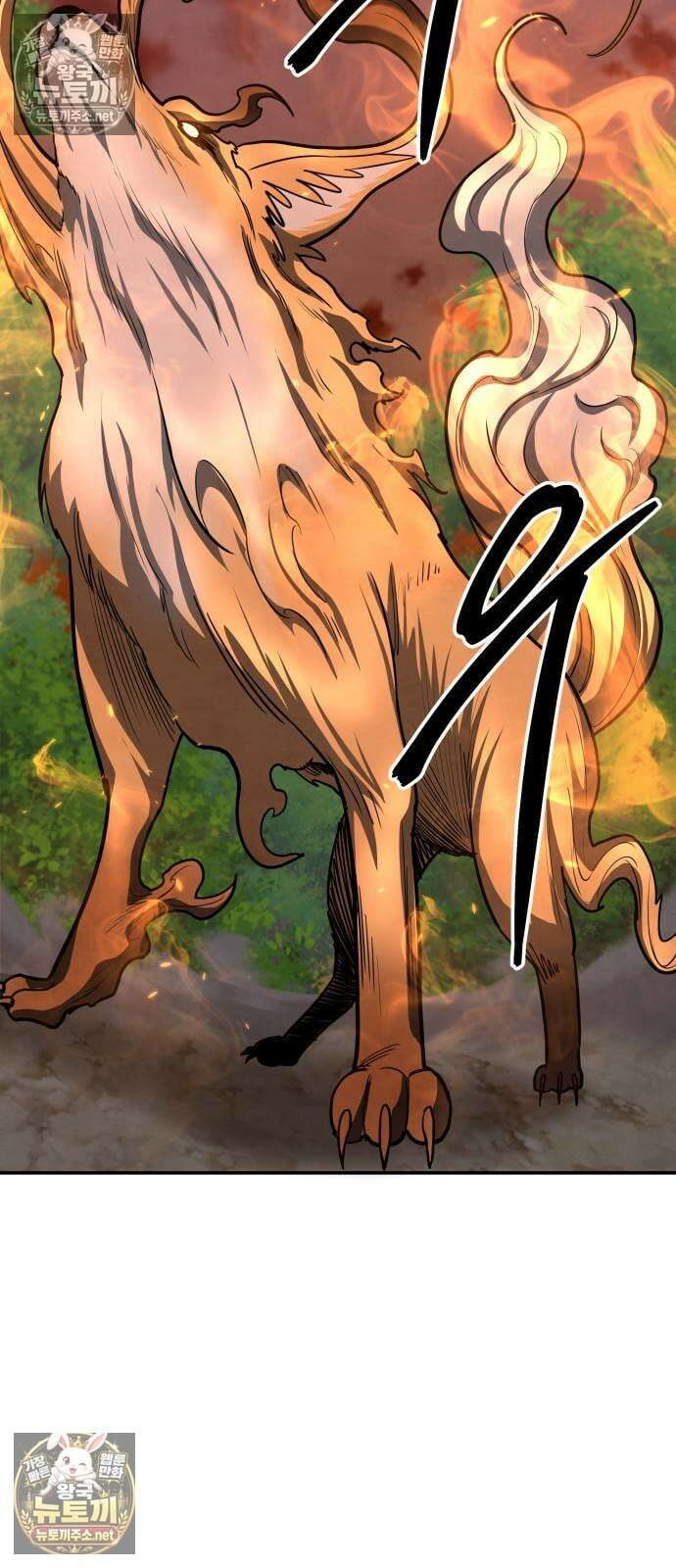 건객 85화 77