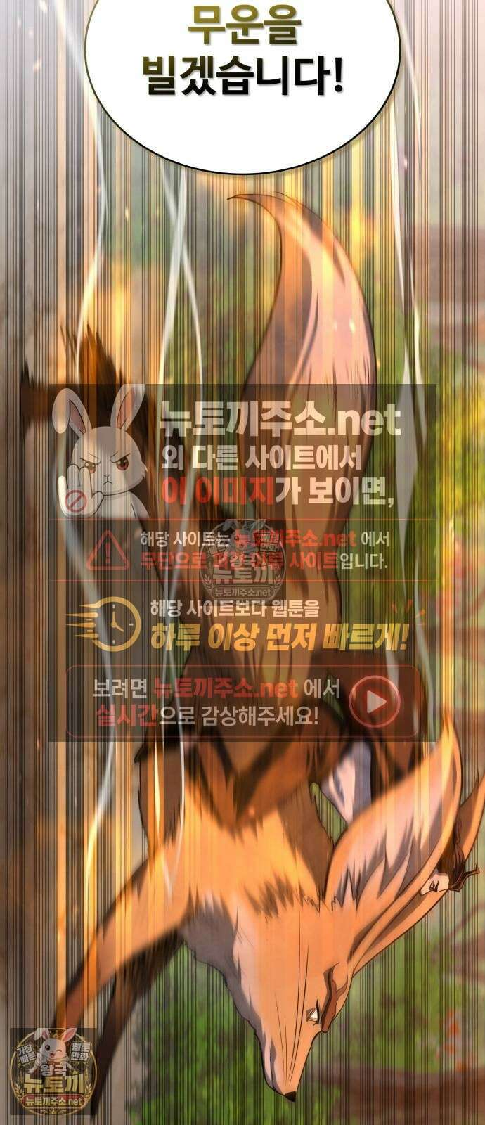 건객 85화 83