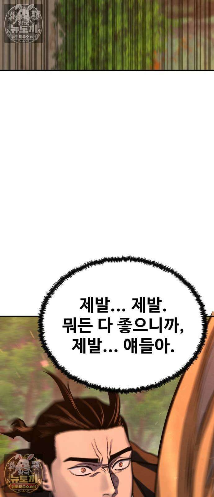 건객 85화 84