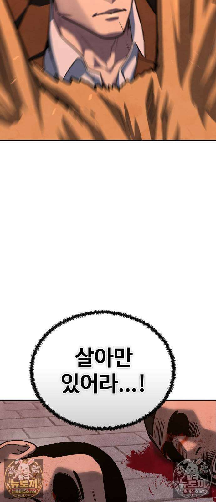 건객 85화 85