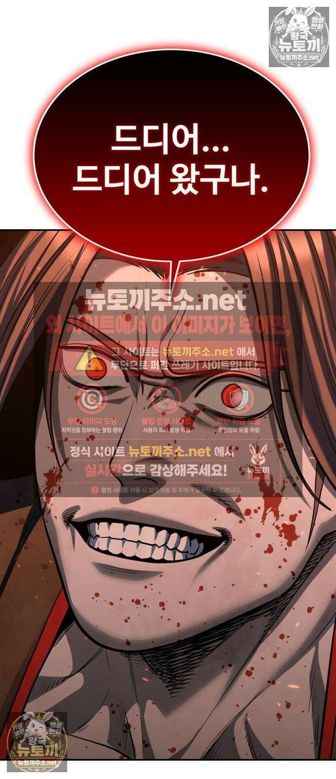 건객 85화 89