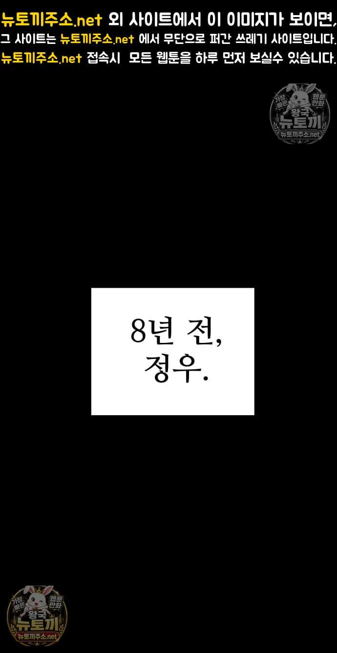 만남어플 중독 64화 - 형과의 첫 만남 1