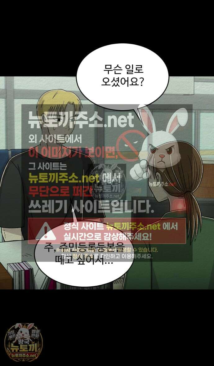 만남어플 중독 64화 - 형과의 첫 만남 3
