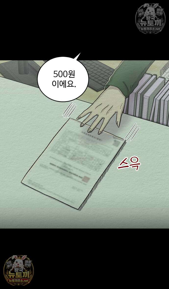 만남어플 중독 64화 - 형과의 첫 만남 6