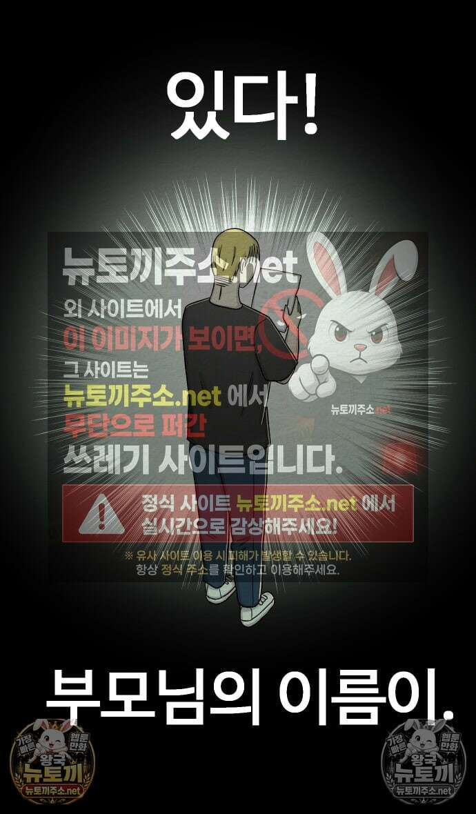 만남어플 중독 64화 - 형과의 첫 만남 8