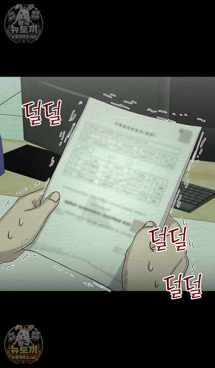 만남어플 중독 64화 - 형과의 첫 만남 9