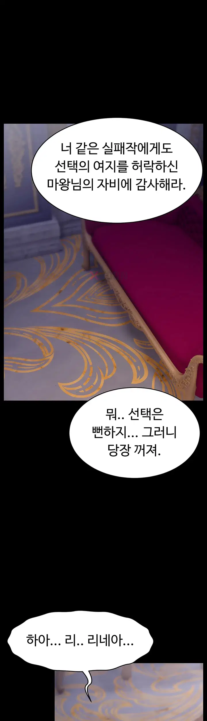 음락 왕녀 굴복하다 제26화 1