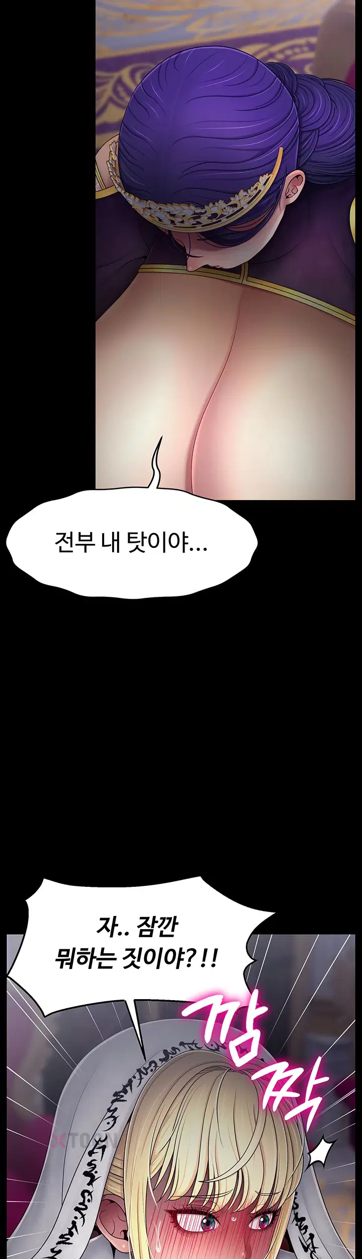 음락 왕녀 굴복하다 제26화 2