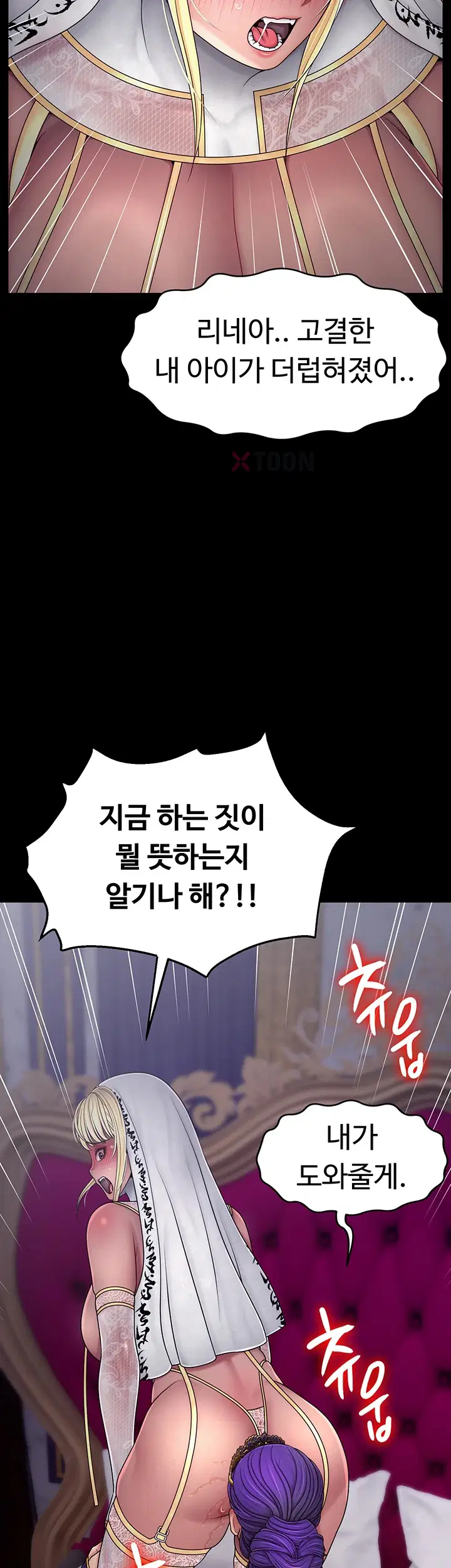 음락 왕녀 굴복하다 제26화 3
