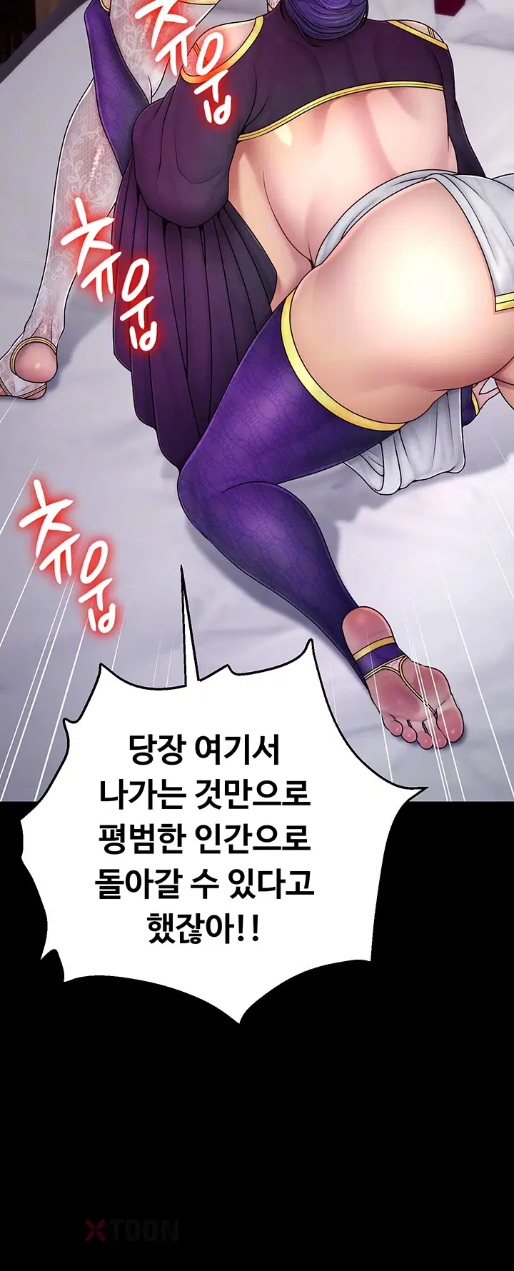 음락 왕녀 굴복하다 제26화 4