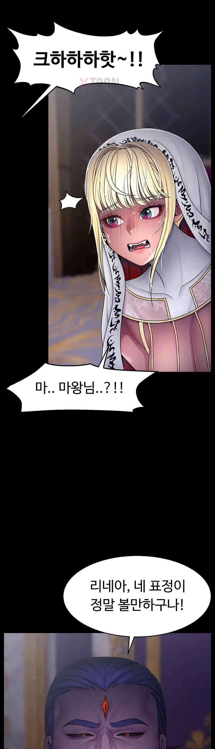 음락 왕녀 굴복하다 제26화 5
