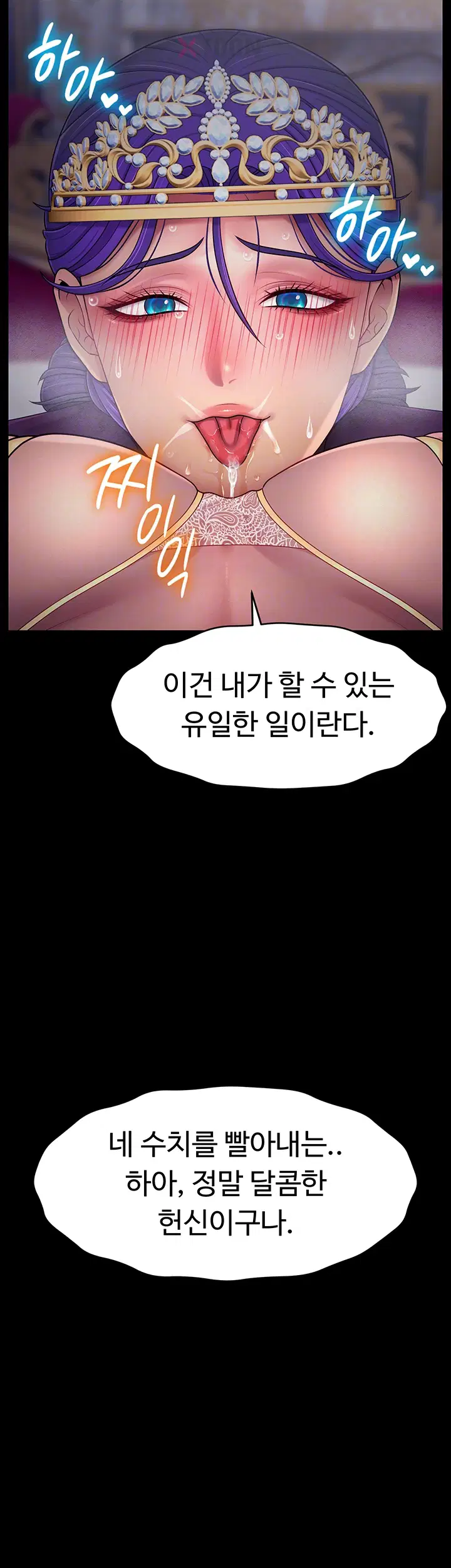 음락 왕녀 굴복하다 제26화 8
