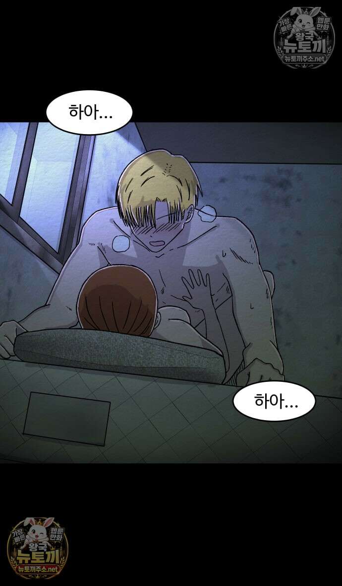 만남어플 중독 85화 - 섹스대전 Round1 2