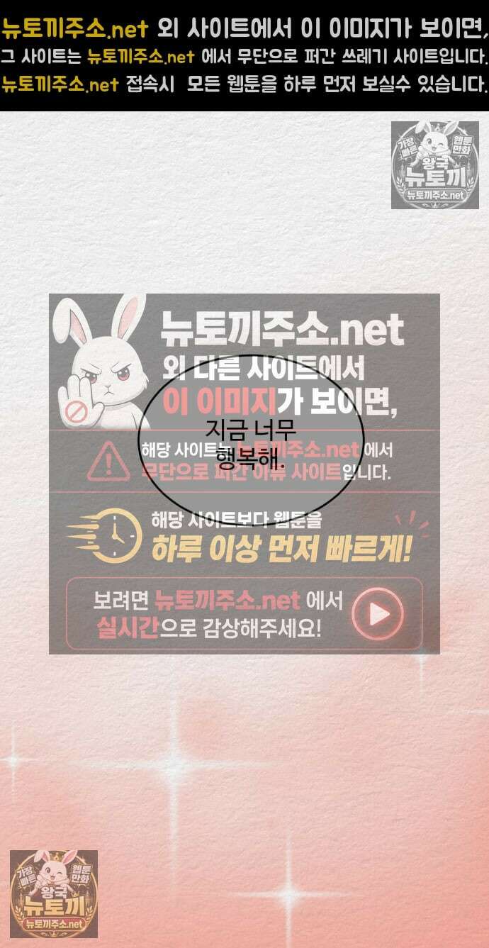만남어플 중독 85화 - 섹스대전 Round1 7
