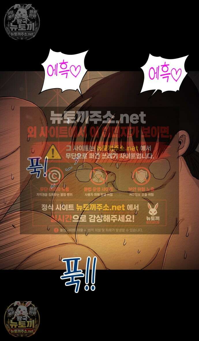 만남어플 중독 95화 - 첫 경험 2