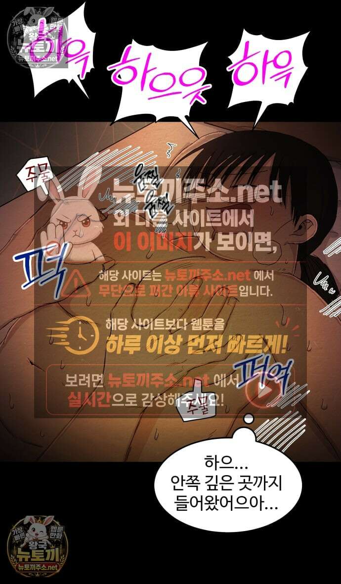 만남어플 중독 95화 - 첫 경험 5