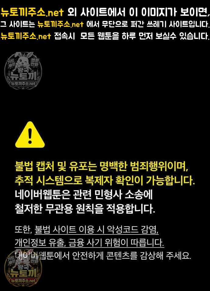 언스탯 20화 1